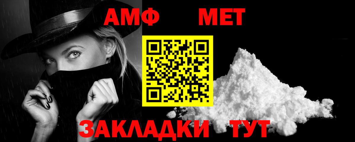 Амфетамин 98% Петрозаводск