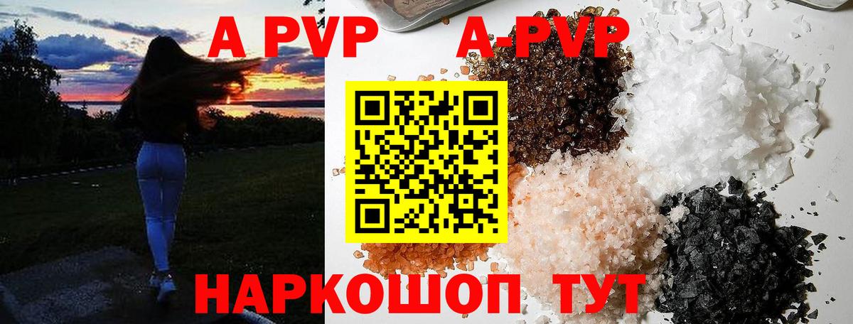 где купить наркоту  APVP  Вход с VPN  Alpha-PVP СК КРИС  Петрозаводск 