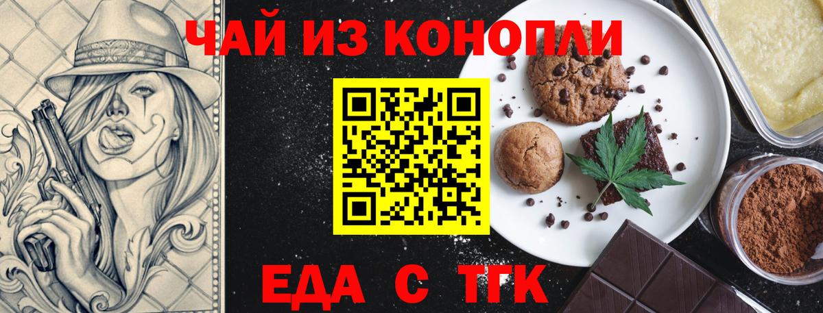 Петрозаводск  Cannafood марихуана  Вход с VPN 