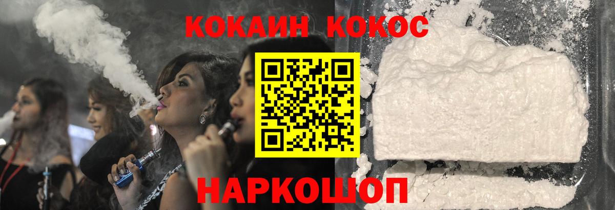 КОКАИН  Кокаин Колумбийский  даркнет сайт  Cocaine VHQ  Петрозаводск  Вход с VPN 
