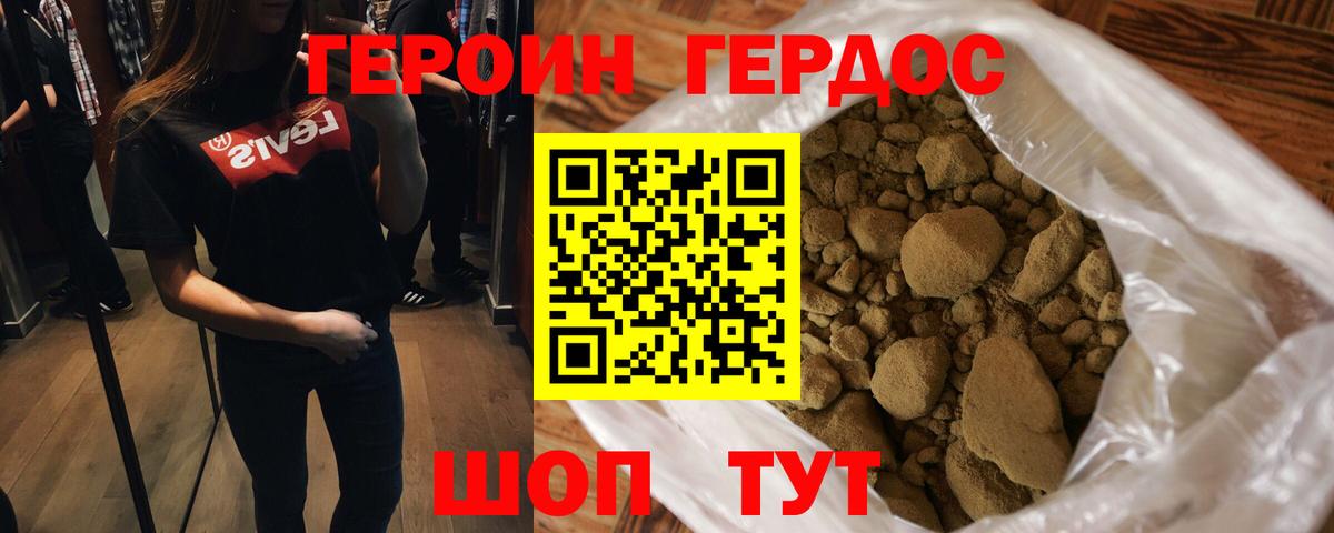 ГЕРОИН гречка  Вход с VPN  Петрозаводск 