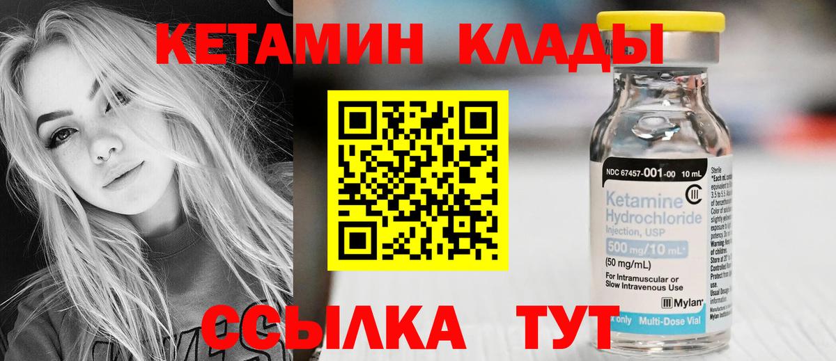 КЕТАМИН VHQ Петрозаводск