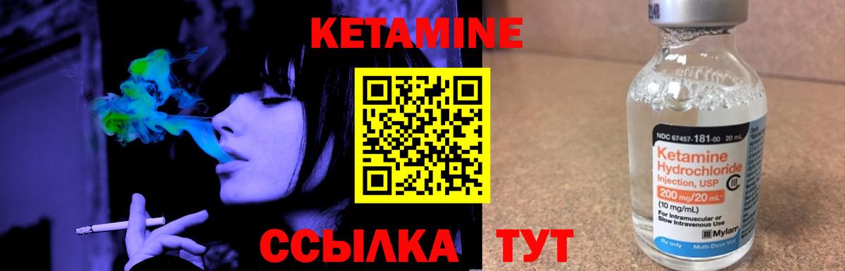 КЕТАМИН ketamine  Вход с VPN  Петрозаводск 