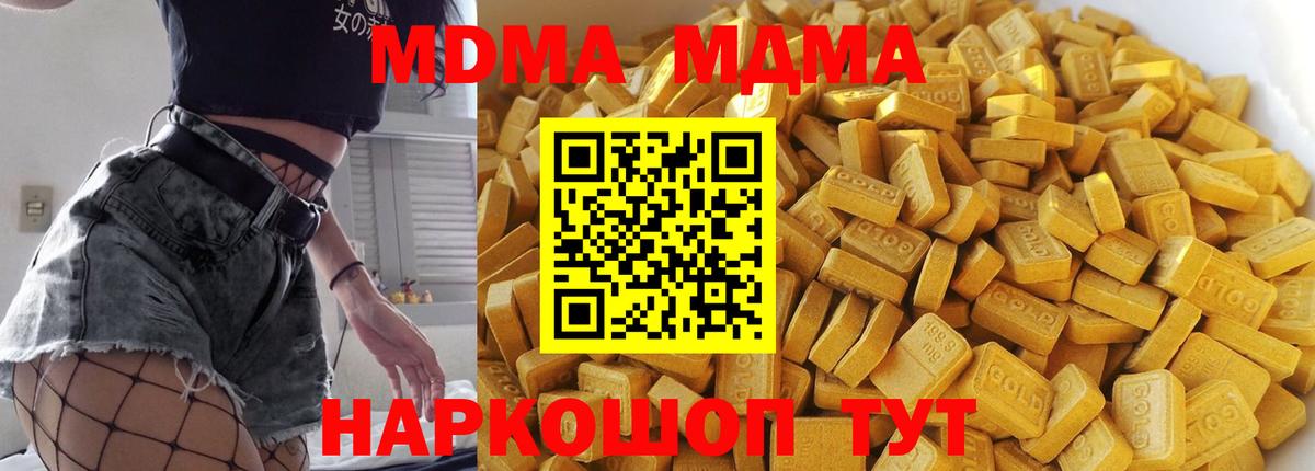 MDMA VHQ  Вход с VPN  MDMA Molly  Петрозаводск 