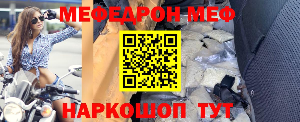 Меф мяу мяу кристаллы Петрозаводск