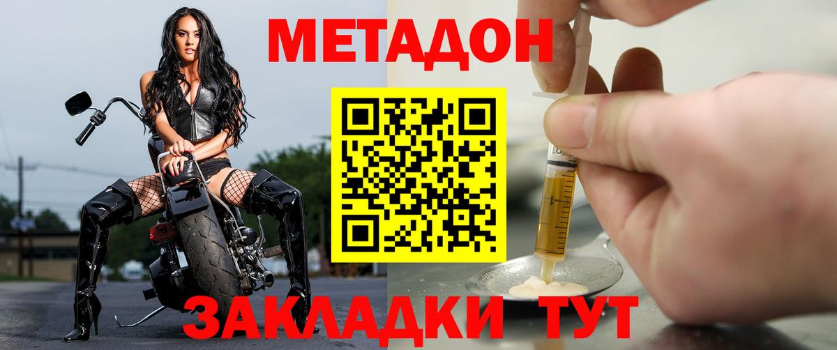 МЕТАДОН мёд  Вход с VPN  Петрозаводск  Метадон кристалл 