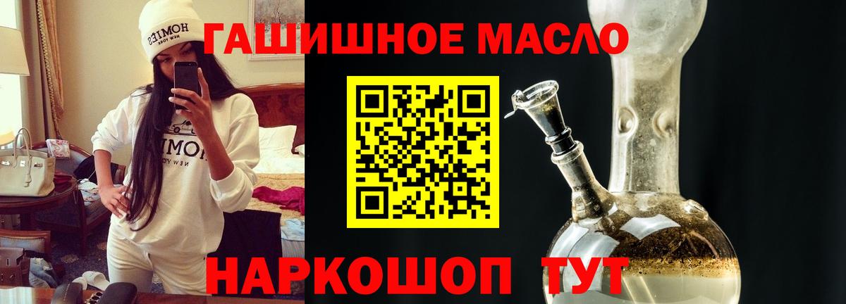Петрозаводск  Дистиллят ТГК гашишное масло  Вход с VPN 